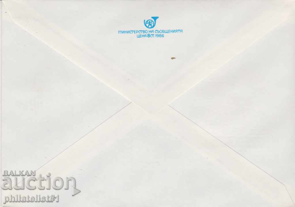 Post envelope with t sign 5 st 1989 110 PTT ELIN PELIN 2501 with price 1.00 BGN | € 0.51