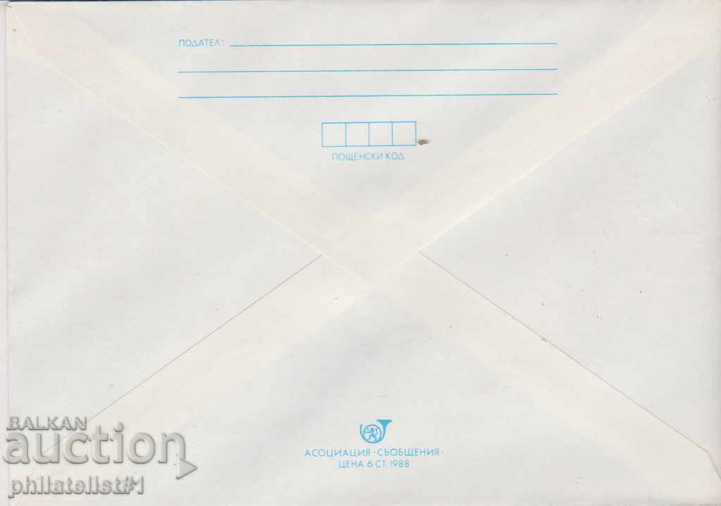 Post envelope with t sign 5 st 1989 110 PTT IHTIMAN 2502 with price 1.00 BGN | € 0.51 Post envelope with t sign 5 st 1989 110 PTT IHTIMAN 2502 with price 1.00 BGN | € 0.51