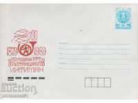 Пощенски плик с т знак 5 ст 1989 110 г. ПТТ ИХТИМАН 2502
