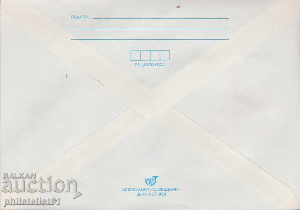 Post envelope with t sign 5 st 1989 110 PTT CARNOBAT 2504 with price 1.00 BGN | € 0.51