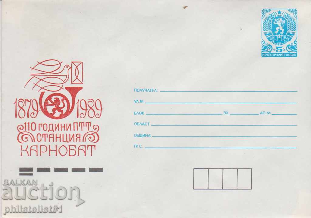 Ταχυδρομικός φάκελος με σήμανση t 5 Οκτωβρίου 1989 110 PTT CARNOBAT 2504
