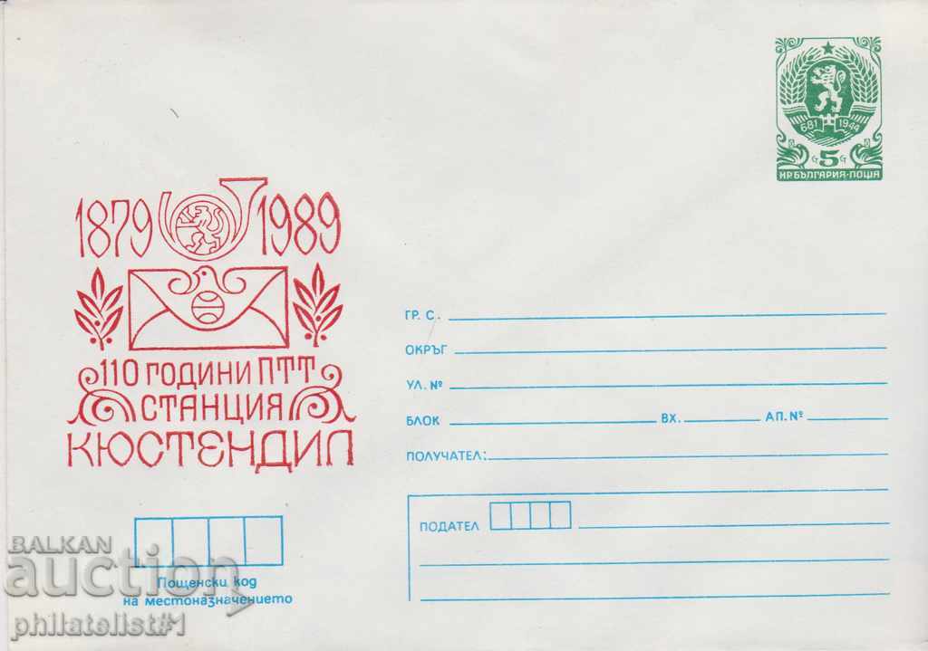 Post envelope with t sign 5 st 1989 110 PTT Kyustendil 2506