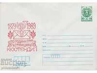 Post envelope with t sign 5 st 1989 110 PTT Kyustendil 2506