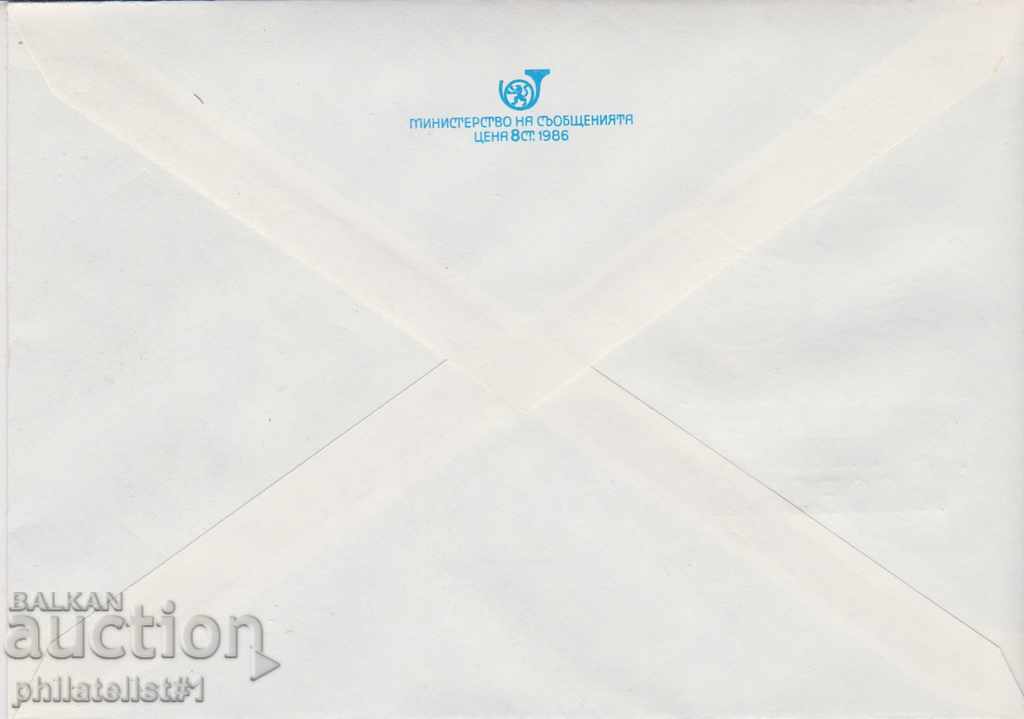 Post envelope with t sign 5 st 1989 110 PTT LOVECH 2507 with price 1.00 BGN | € 0.51 Post envelope with t sign 5 st 1989 110 PTT LOVECH 2507 with price 1.00 BGN | € 0.51