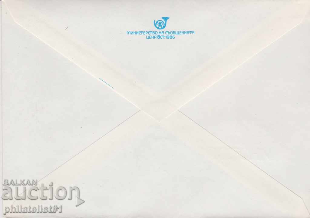 Post envelope with t sign 5 st 1989 110 PTT NIKOPOL 2509 with price 1.00 BGN | € 0.51 Post envelope with t sign 5 st 1989 110 PTT NIKOPOL 2509 with price 1.00 BGN | € 0.51