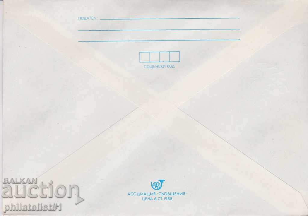 Post envelope with t sign 5 st 1989 110 PTT NOVA ZAGORA 2510 with price 1.00 BGN | € 0.51 Post envelope with t sign 5 st 1989 110 PTT NOVA ZAGORA 2510 with price 1.00 BGN | € 0.51