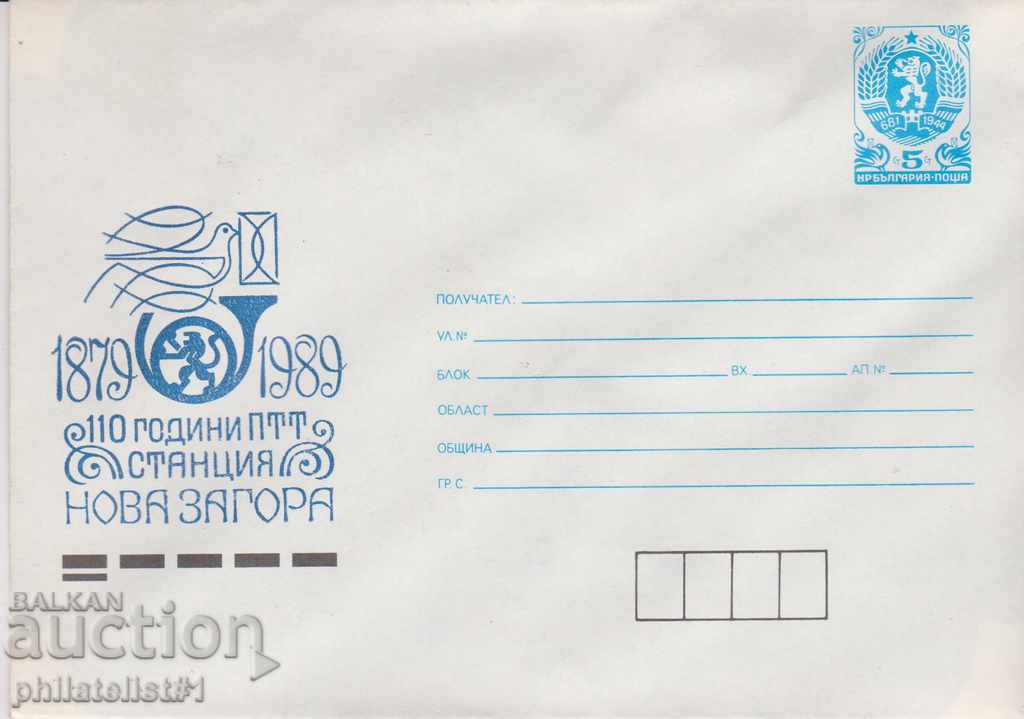 Post envelope with t sign 5 st 1989 110 PTT NOVA ZAGORA 2510