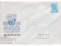 Пощенски плик с т знак 5 ст 1989 110 г. ПТТ НОВА ЗАГОРА 2510