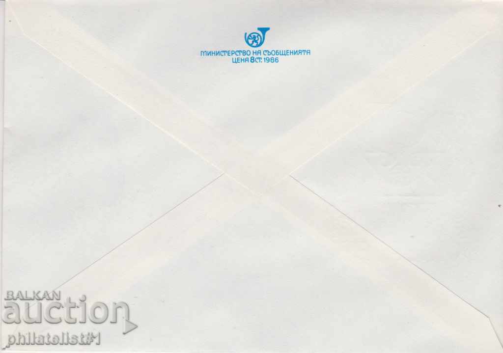 Post envelope with the 5th sign 1989 1989 110 PTT OMURTAG 2511 with price 1.00 BGN | € 0.51 Post envelope with the 5th sign 1989 1989 110 PTT OMURTAG 2511 with price 1.00 BGN | € 0.51