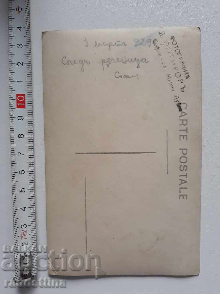 Photo Photo P. Sotirov Sofia 1929 costumes with price 15.00 BGN | € 7.67 Photo Photo P. Sotirov Sofia 1929 costumes with price 15.00 BGN | € 7.67