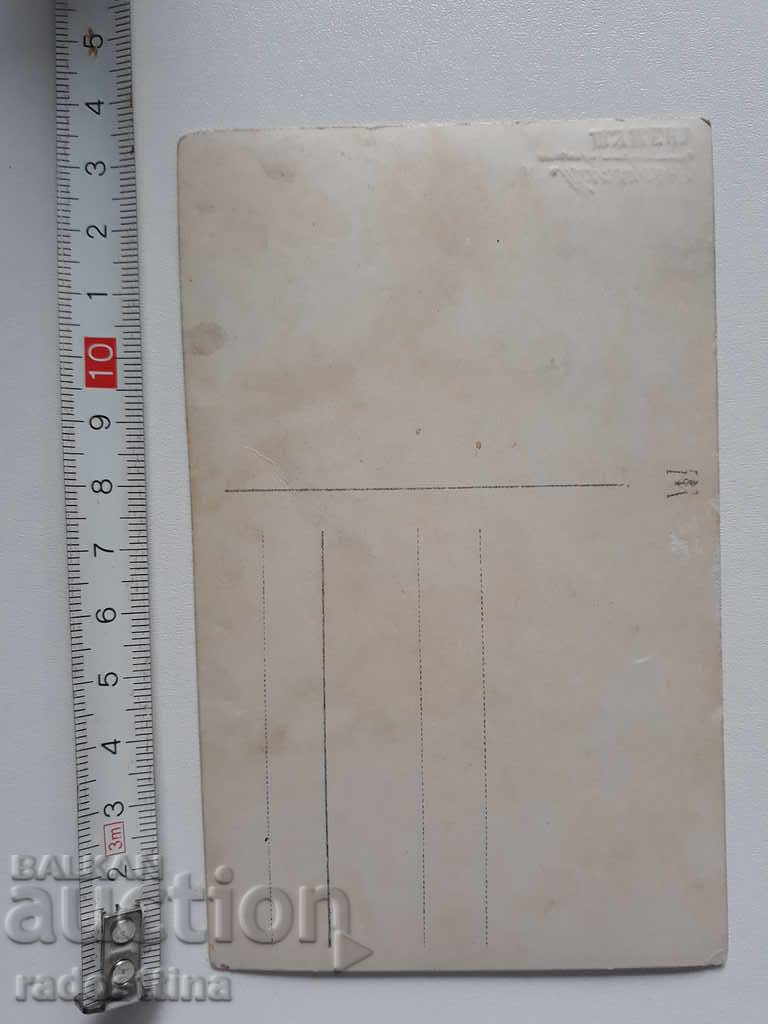 Photo Photo Markarian Shumen uniform with price 10.00 BGN | € 5.11 Photo Photo Markarian Shumen uniform with price 10.00 BGN | € 5.11