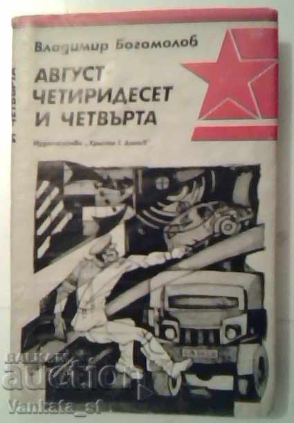 August - patruzeci și patru - Vladimir Bogomilov
