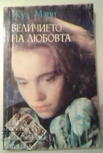 Măreția iubirii - Jules Mary