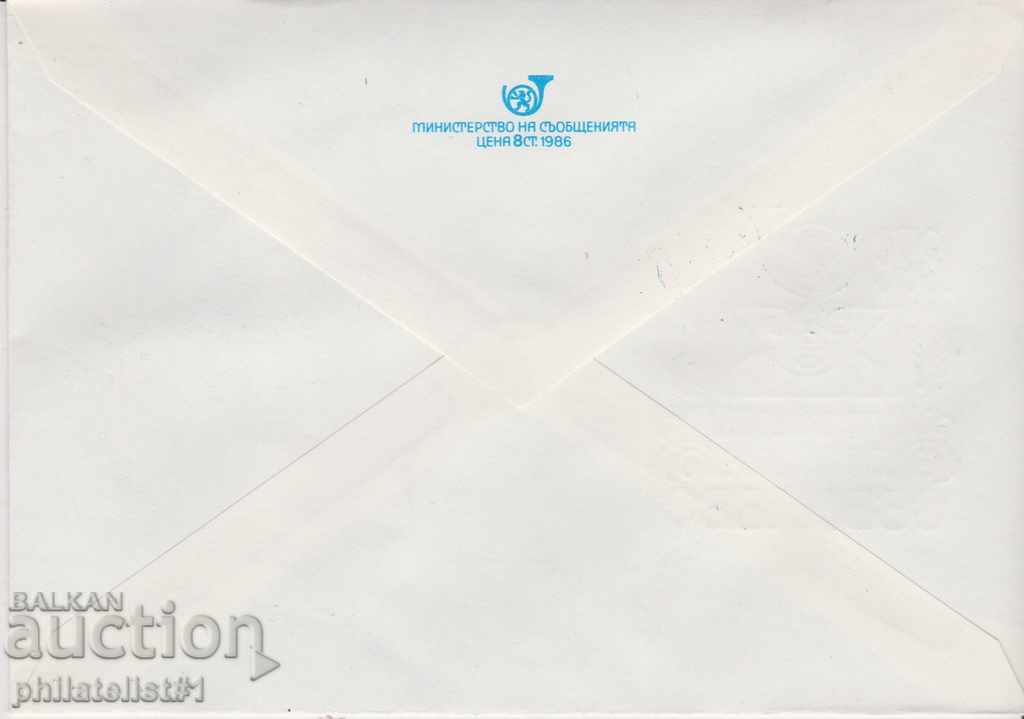 Post envelope with t sign 5 st 1989 110 PTT Sevlievo 2520 with price 1.00 BGN | € 0.51 Post envelope with t sign 5 st 1989 110 PTT Sevlievo 2520 with price 1.00 BGN | € 0.51