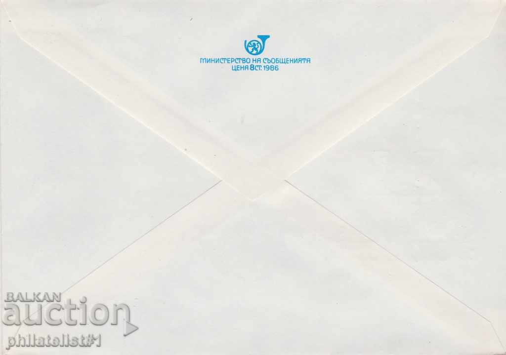 Post envelope with t sign 5 st 1989 110 PTT SLIVEN 2522 with price 1.00 BGN | € 0.51 Post envelope with t sign 5 st 1989 110 PTT SLIVEN 2522 with price 1.00 BGN | € 0.51