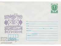 Пощенски плик с т знак 5 ст 1989 110 г. ПТТ СЛИВЕН 2522