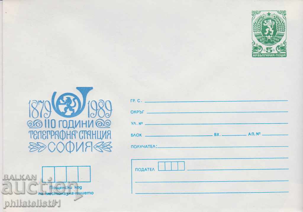 Post envelope with t sign 5 st 1989 110 PTT SOFIA 2523