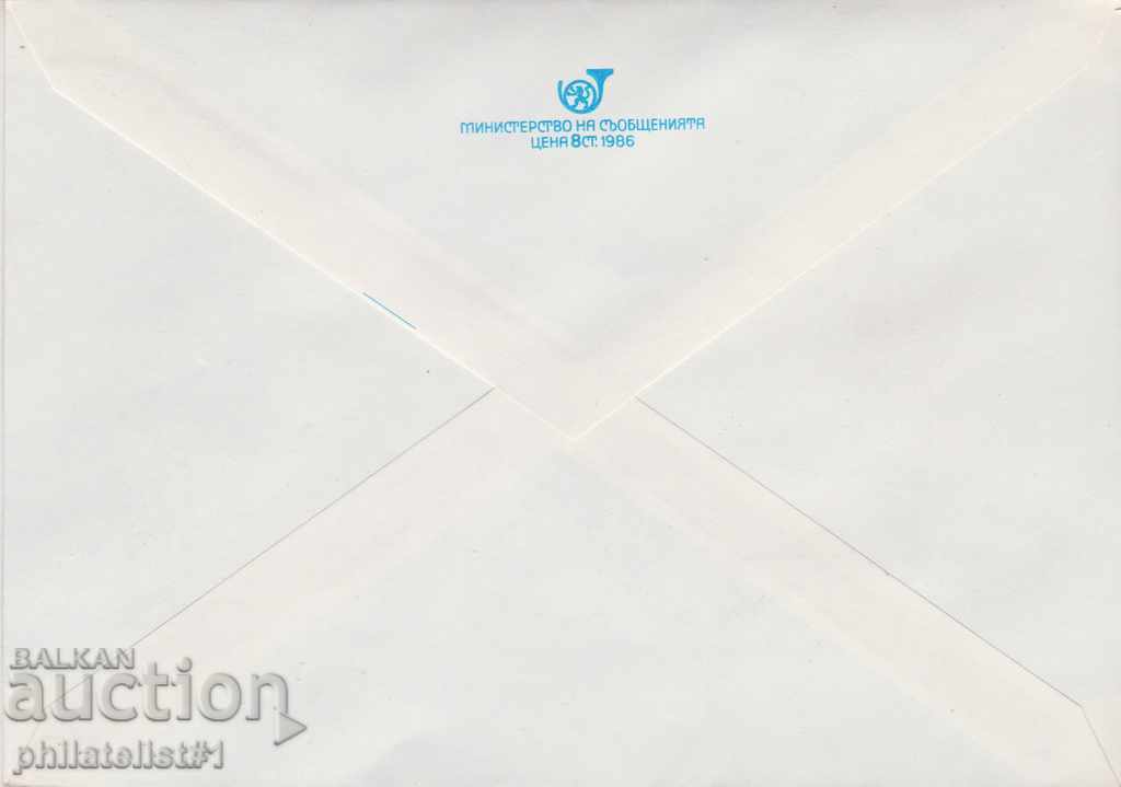 Post envelope with t sign 5 st 1989 110 PTT SOFIA 2524 with price 1.00 BGN | € 0.51 Post envelope with t sign 5 st 1989 110 PTT SOFIA 2524 with price 1.00 BGN | € 0.51