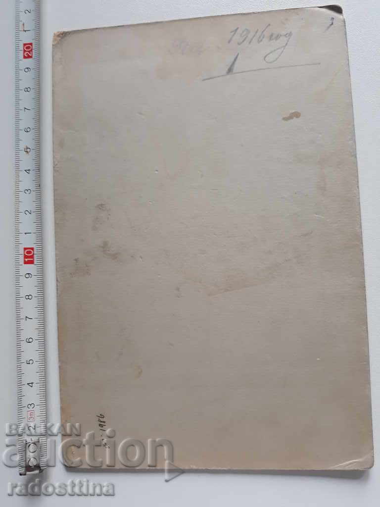 Picture Cardboard Photography D. Karastoyanov 1916 with price 9.99 BGN | € 5.11 Picture Cardboard Photography D. Karastoyanov 1916 with price 9.99 BGN | € 5.11
