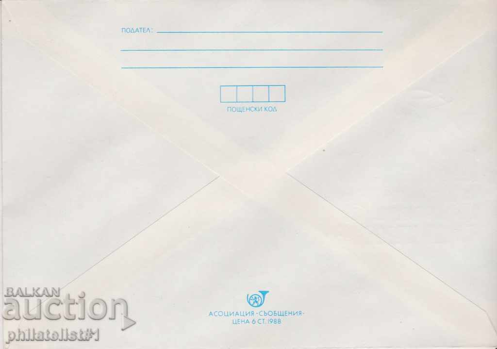 Post envelope with t sign 5 st 1989 110 g PTT BIP 2531 with price 1.00 BGN | € 0.51 Post envelope with t sign 5 st 1989 110 g PTT BIP 2531 with price 1.00 BGN | € 0.51