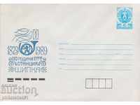 Post envelope with t sign 5 st 1989 110 g PTT BIP 2531