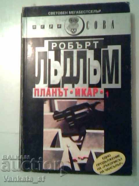 The Icarus Plan. Part 1-2 - Robert Ludlum with price 12.00 BGN | € 6.14 The Icarus Plan. Part 1-2 - Robert Ludlum with price 12.00 BGN | € 6.14