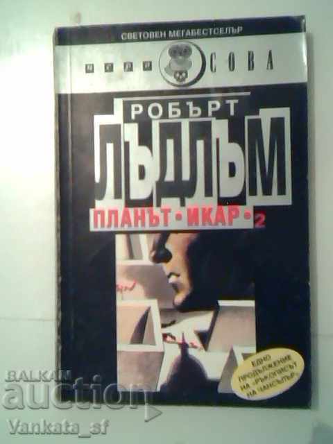 Auction The Icarus Plan. Part 1-2 - Robert Ludlum Auction The Icarus Plan. Part 1-2 - Robert Ludlum