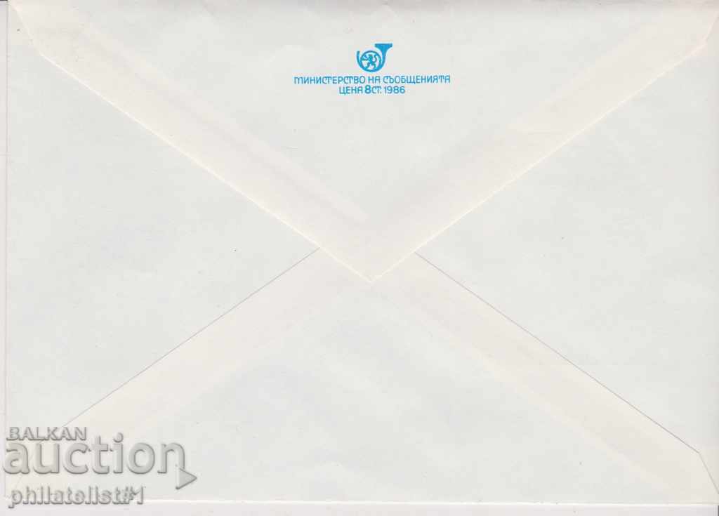 Post envelope with t sign 5 st 1989 110 g PTT SHUMEN 2532 with price 1.00 BGN | € 0.51 Post envelope with t sign 5 st 1989 110 g PTT SHUMEN 2532 with price 1.00 BGN | € 0.51