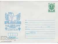 Пощенски плик с т знак 5 ст 1989 110 г ПТТ ШУМЕН 2532