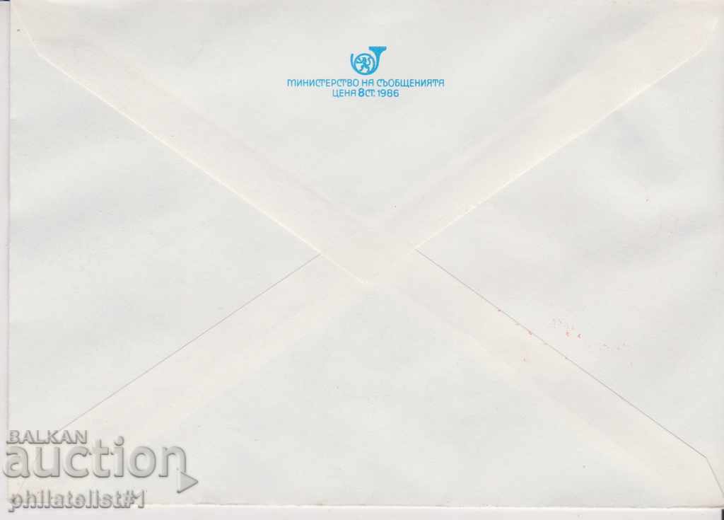 Post envelope with t sign 5 st 1989 110 g BULG. MESSAGES 2534 with price 1.00 BGN | € 0.51