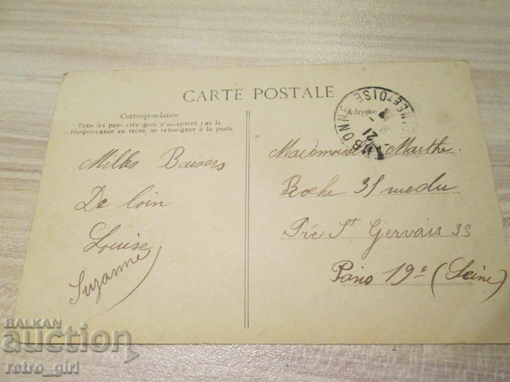 I sell an old postcard.RRRRRRRR with price 1.40 BGN | € 0.72 I sell an old postcard.RRRRRRRR with price 1.40 BGN | € 0.72