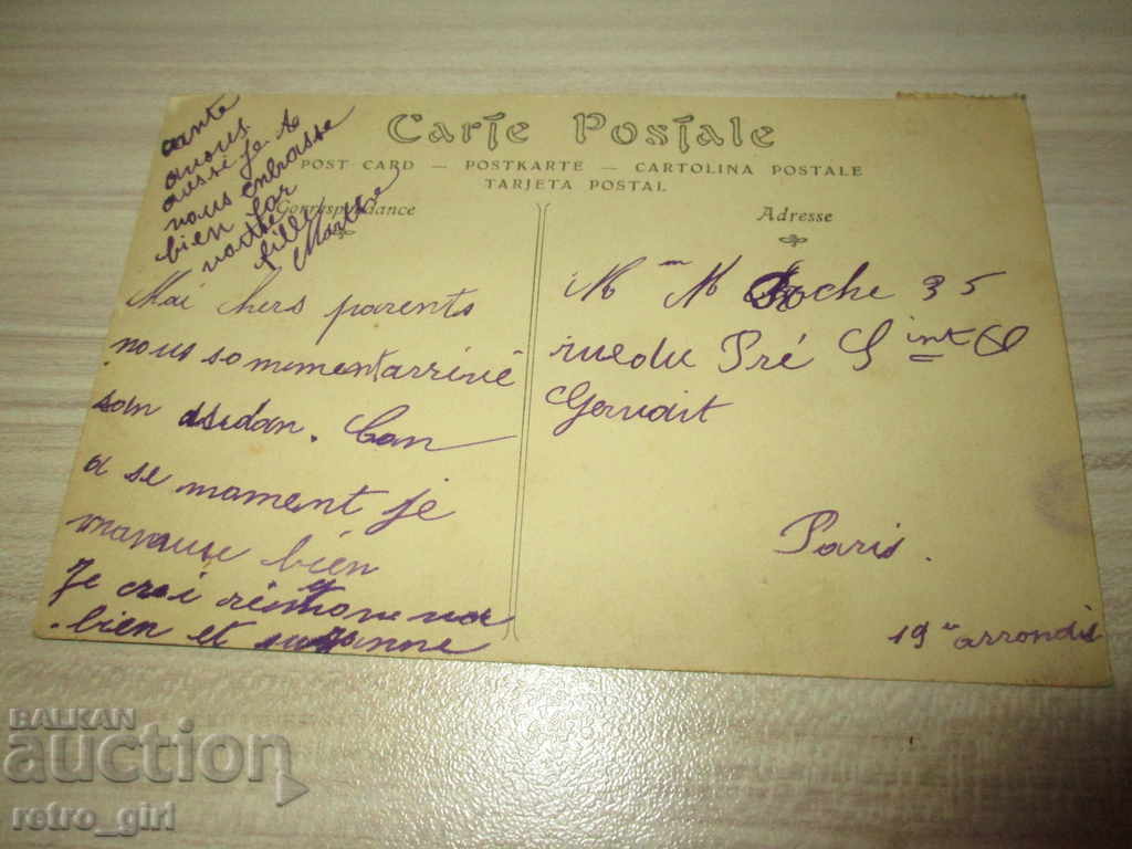 Продавам стара пощенска картичка.RRRRRRRR с цена 1.40 лв. | € 0.72 Продавам стара пощенска картичка.RRRRRRRR с цена 1.40 лв. | € 0.72