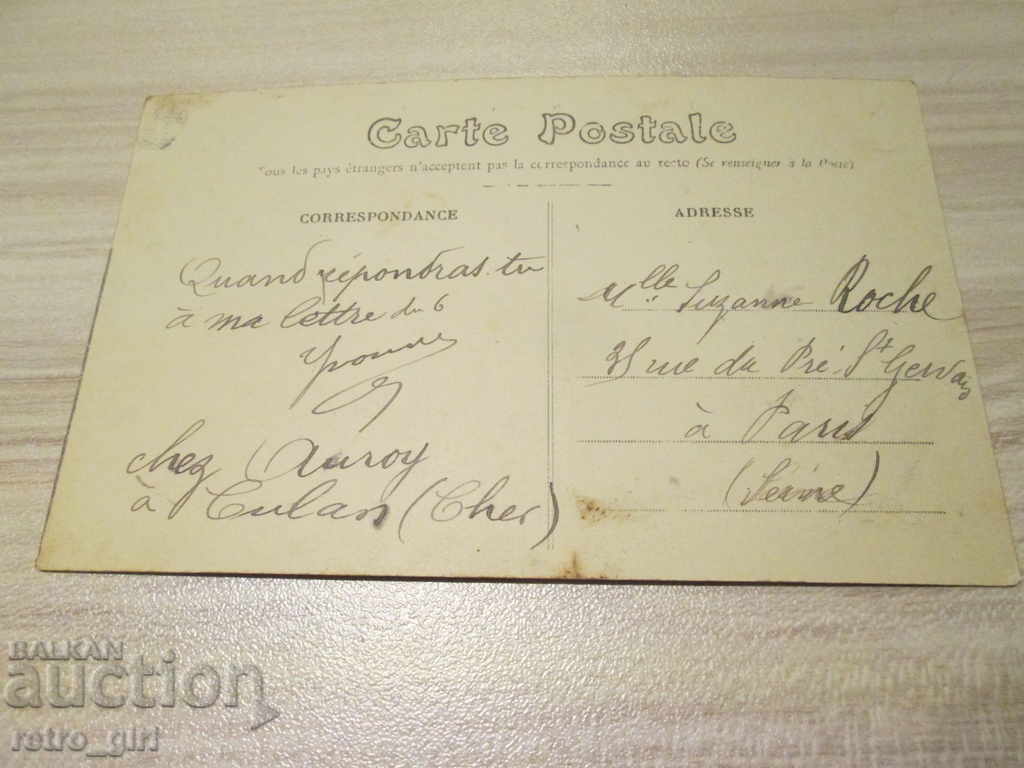 I sell an old postcard.RRRRRRRR with price 1.40 BGN | € 0.72 I sell an old postcard.RRRRRRRR with price 1.40 BGN | € 0.72