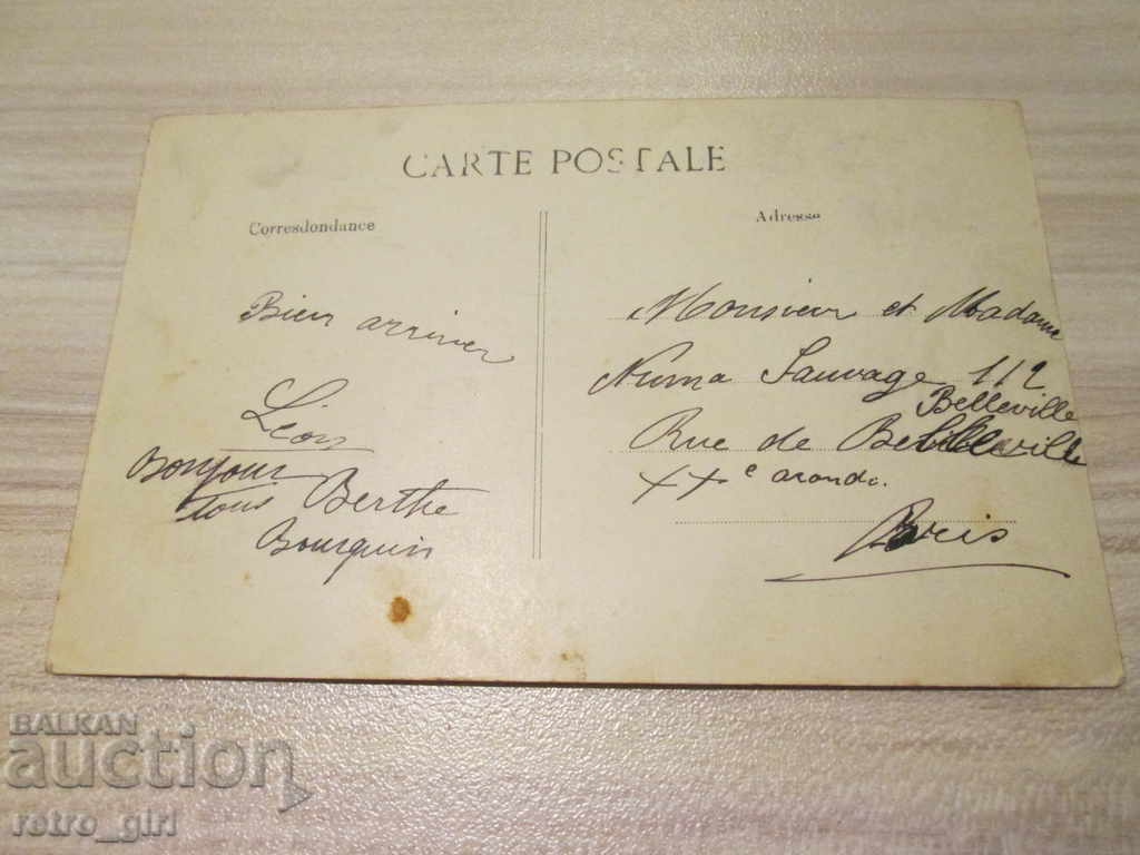 I sell an old postcard.RRRRRRRR with price 1.40 BGN | € 0.72 I sell an old postcard.RRRRRRRR with price 1.40 BGN | € 0.72