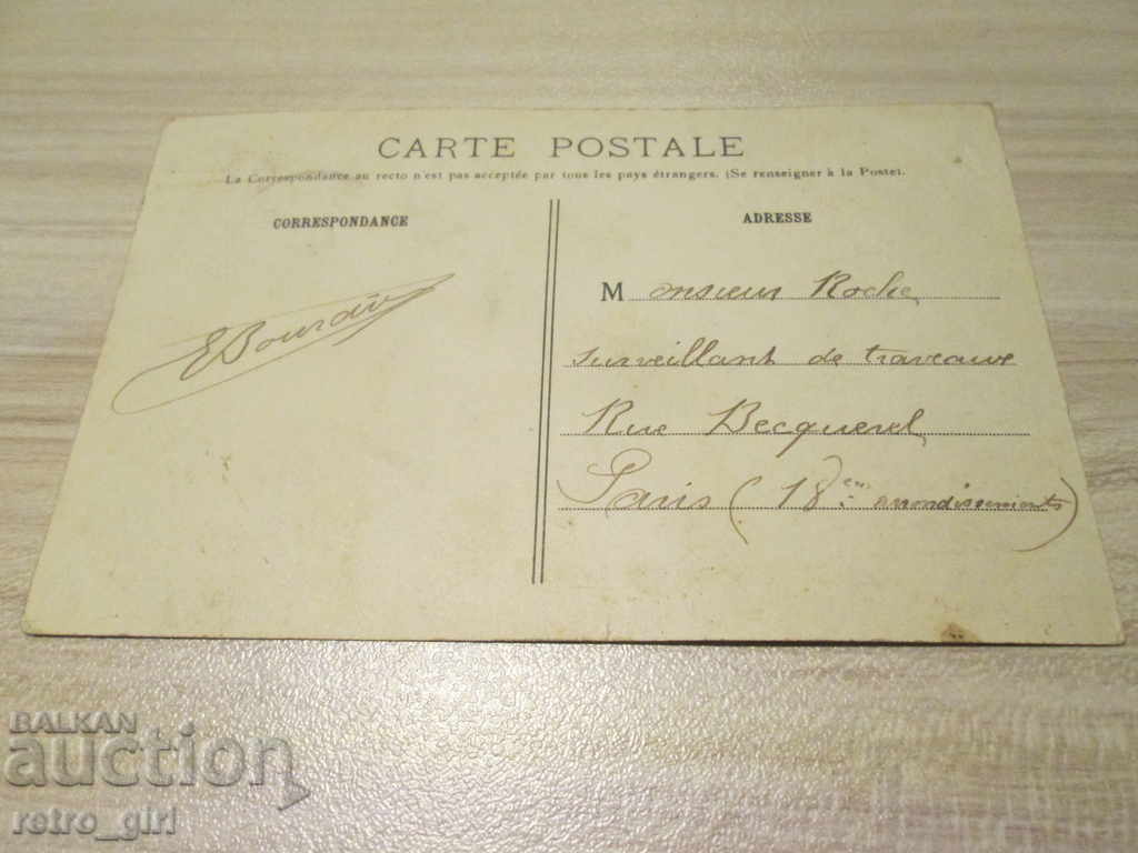 I sell an old postcard.RRRRRRRR with price 1.40 BGN | € 0.72 I sell an old postcard.RRRRRRRR with price 1.40 BGN | € 0.72
