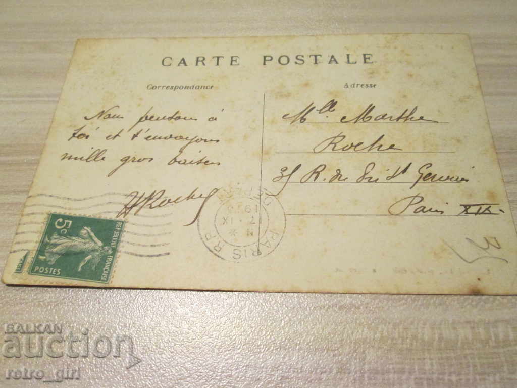 I sell an old postcard.RRRRRRRR with price 1.40 BGN | € 0.72 I sell an old postcard.RRRRRRRR with price 1.40 BGN | € 0.72