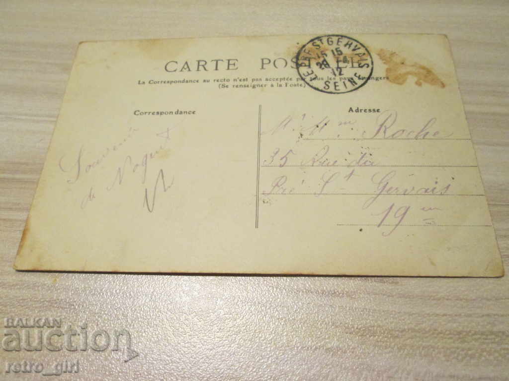 I sell an old postcard.RRRRRRRR with price 1.40 BGN | € 0.72 I sell an old postcard.RRRRRRRR with price 1.40 BGN | € 0.72