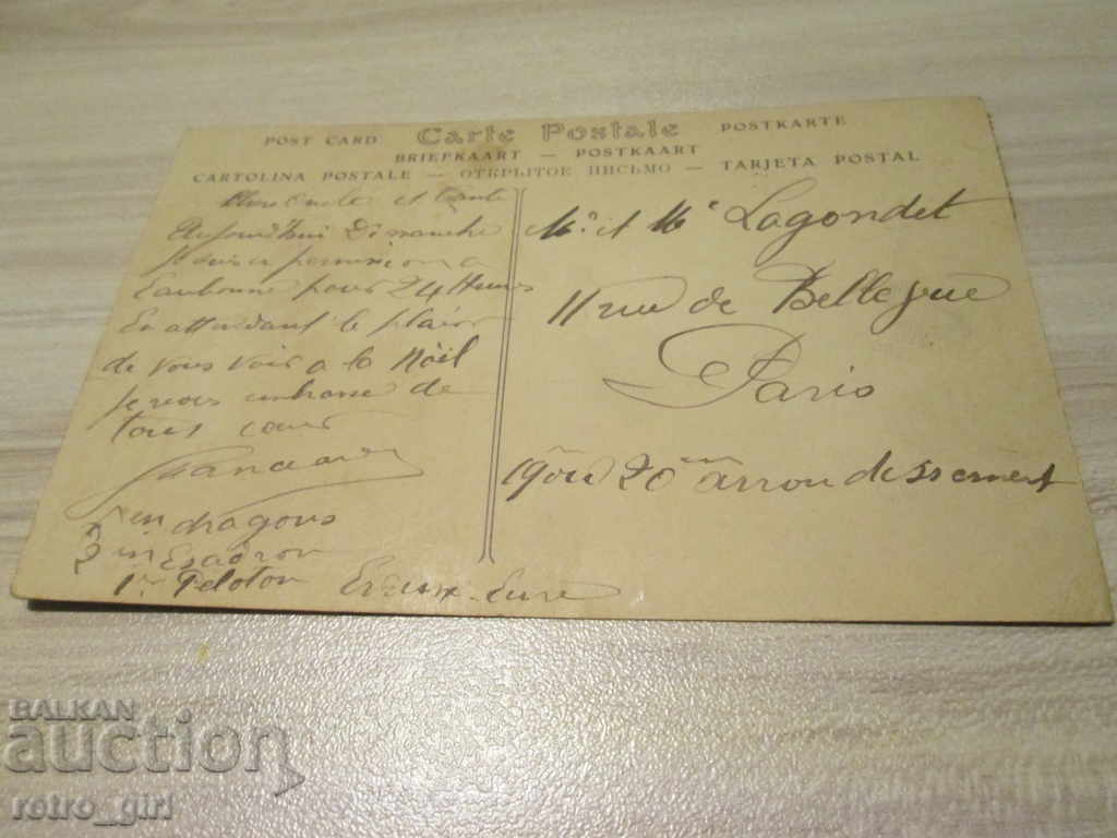 I sell an old postcard.RRRRRRRR with price 1.40 BGN | € 0.72 I sell an old postcard.RRRRRRRR with price 1.40 BGN | € 0.72