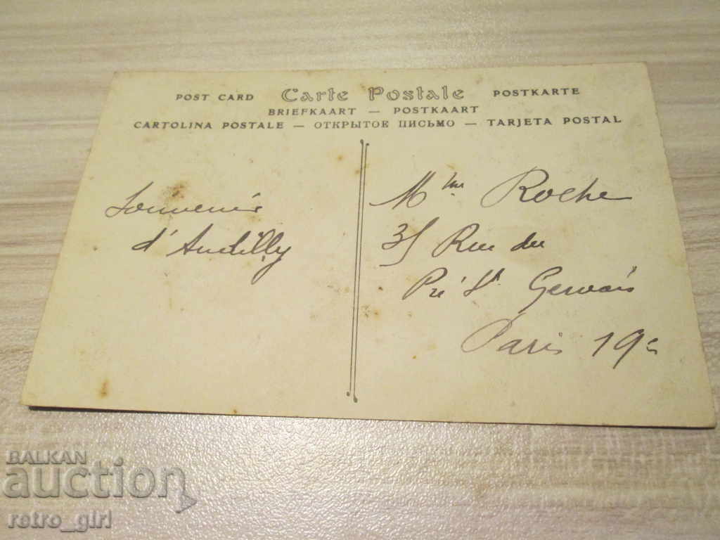 Продавам стара пощенска картичка.RRRRRRRR с цена 1.40 лв. | € 0.72 Продавам стара пощенска картичка.RRRRRRRR с цена 1.40 лв. | € 0.72