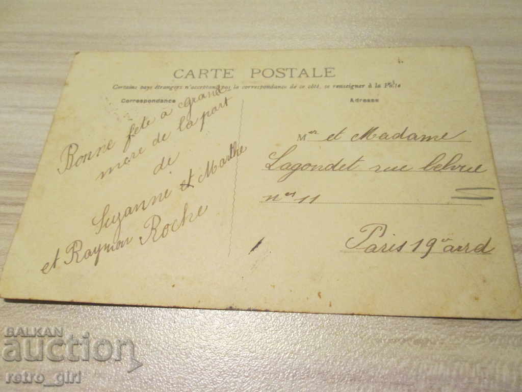 I sell an old postcard.RRRRRRRR with price 1.40 BGN | € 0.72 I sell an old postcard.RRRRRRRR with price 1.40 BGN | € 0.72