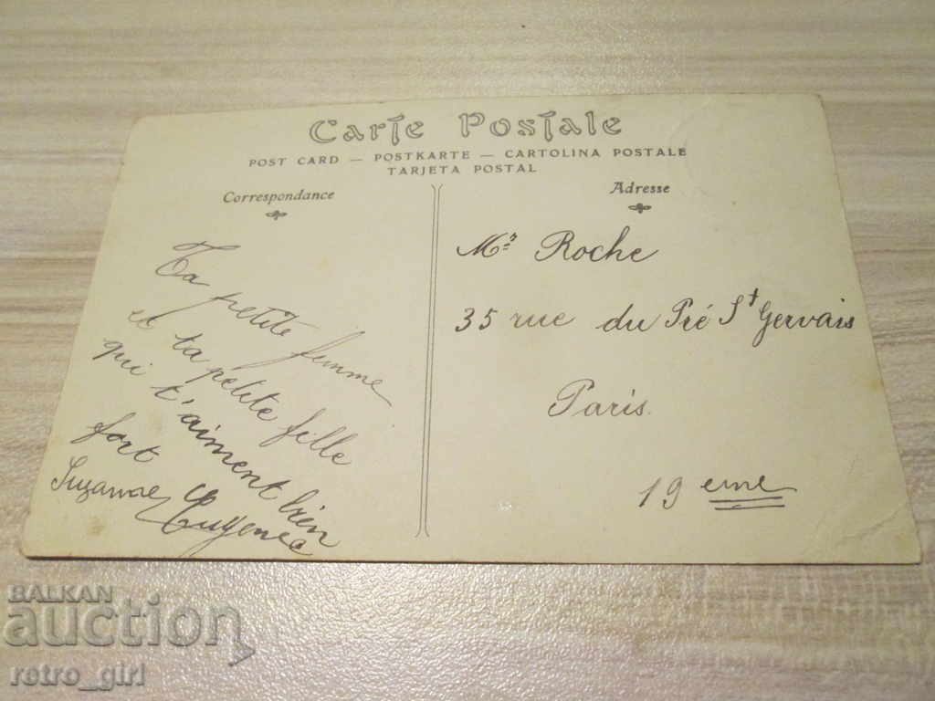 I sell an old postcard.RRRRRRRR with price 1.40 BGN | € 0.72 I sell an old postcard.RRRRRRRR with price 1.40 BGN | € 0.72