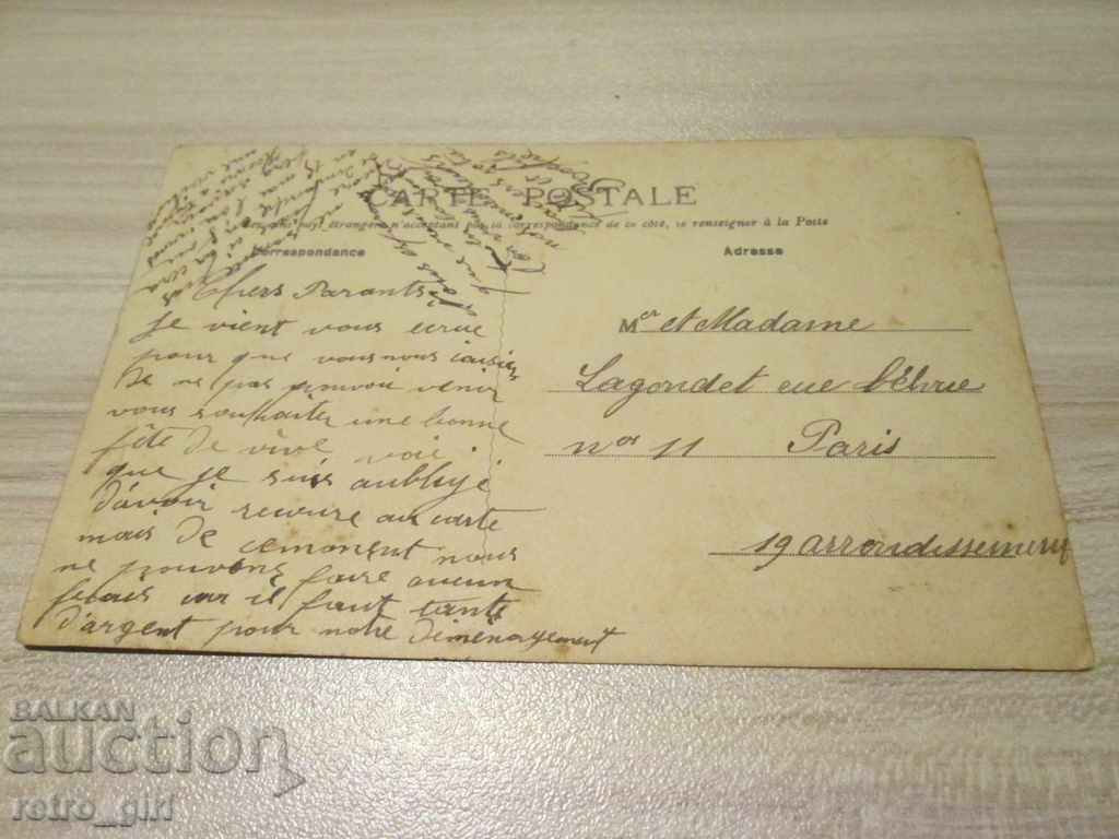I sell an old postcard.RRRRRRRR with price 1.40 BGN | € 0.72 I sell an old postcard.RRRRRRRR with price 1.40 BGN | € 0.72