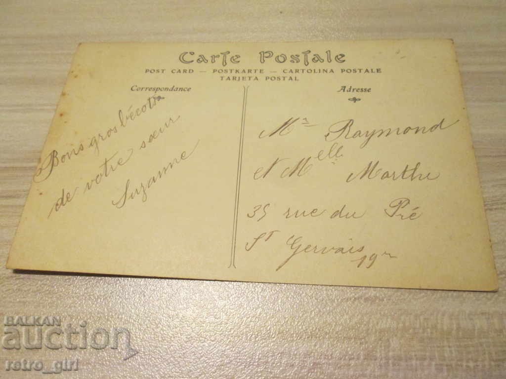 Πουλάω μια παλιά καρτ ποστάλ.RRRRRRRR με τιμή 1.40 BGN | € 0.72 Πουλάω μια παλιά καρτ ποστάλ.RRRRRRRR με τιμή 1.40 BGN | € 0.72