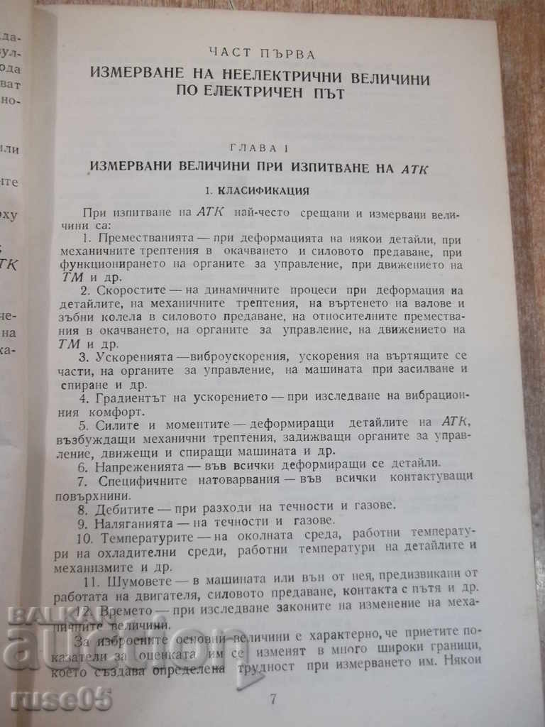 Book "Testing on Automobile Tractor and Car-K.Valchev" -352 pages with price 15.00 BGN | € 7.67 Book "Testing on Automobile Tractor and Car-K.Valchev" -352 pages with price 15.00 BGN | € 7.67