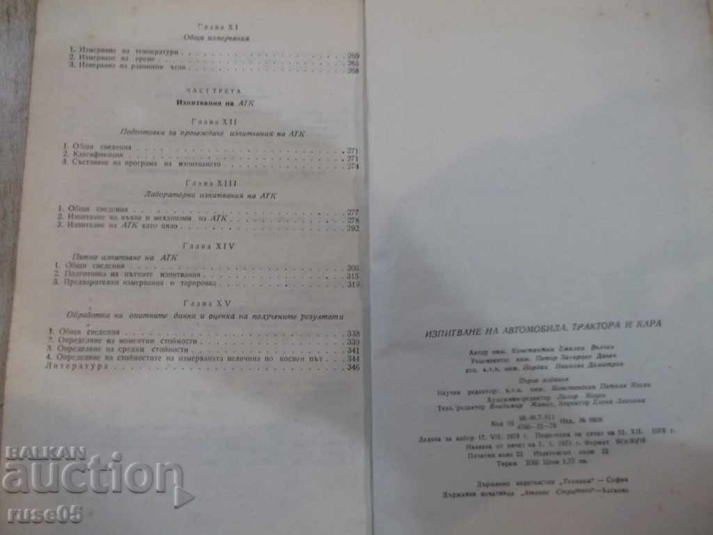 Book "Testing on Automobile Tractor and Car-K.Valchev" -352 pages - 6 Book "Testing on Automobile Tractor and Car-K.Valchev" -352 pages - 6