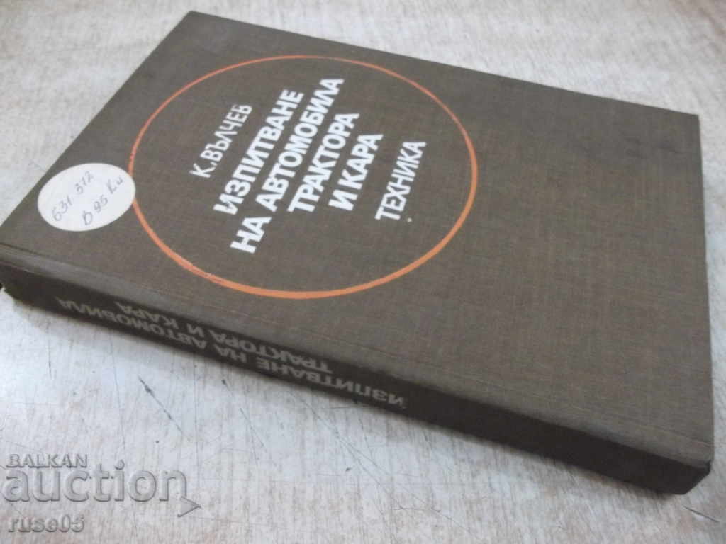 Book "Testing on Automobile Tractor and Car-K.Valchev" -352 pages - 7 Book "Testing on Automobile Tractor and Car-K.Valchev" -352 pages - 7