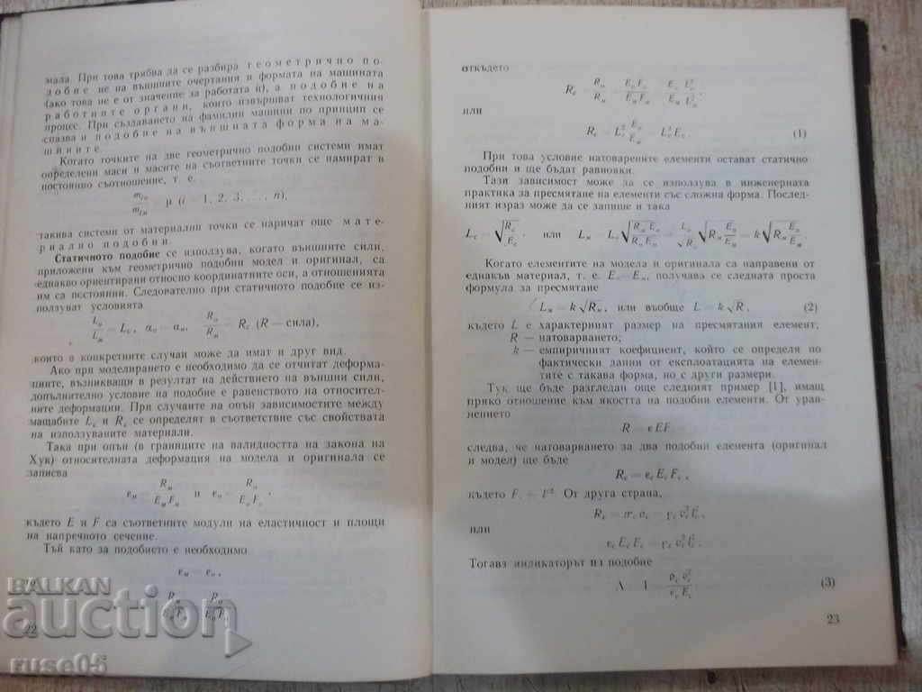 Delivery of Book "Fundamentals of floor and model of rural ...- Iv.Georgiev" -248p