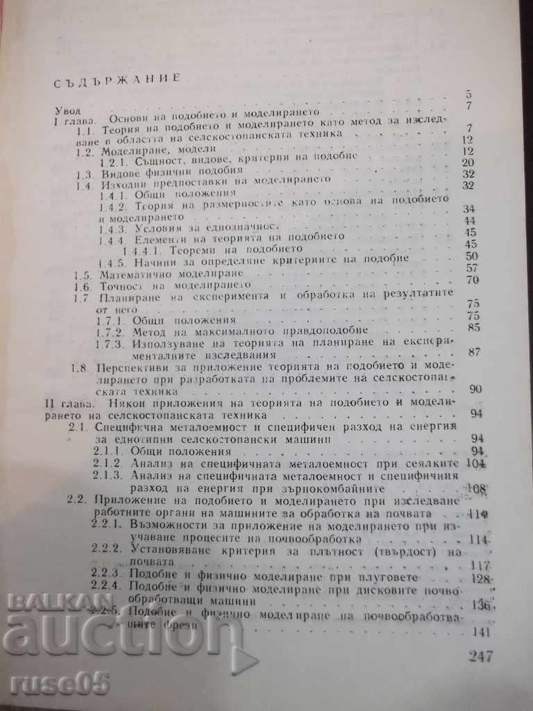 Book "Fundamentals of floor and model of rural ...- Iv.Georgiev" -248p - 5