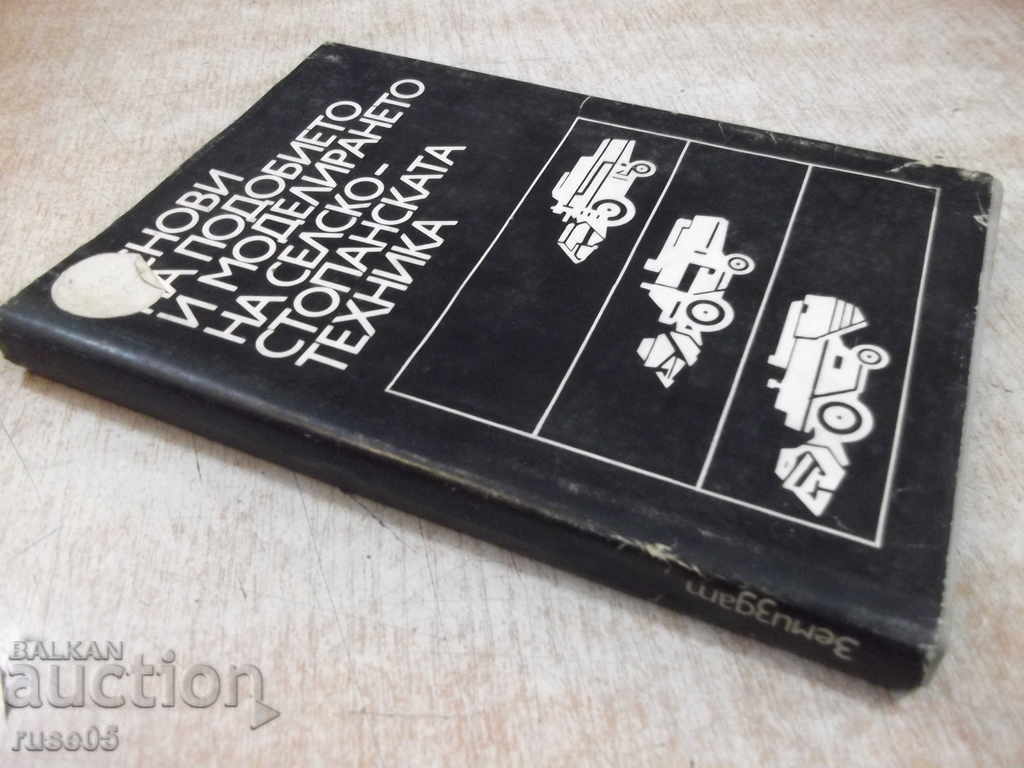 Book "Fundamentals of floor and model of rural ...- Iv.Georgiev" -248p - 7