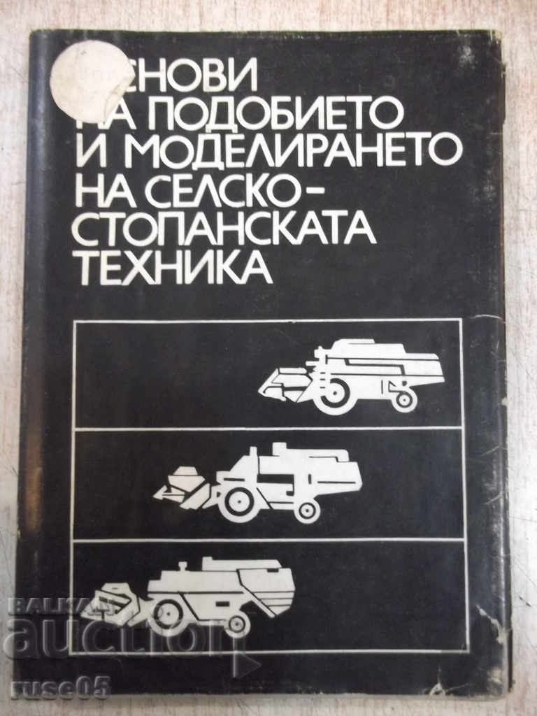 Το βιβλίο "Βασικά στοιχεία του δαπέδου και του μοντέλου της αγροτικής ...- Iv.Georgiev" -248p